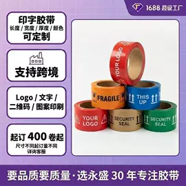 封装打包胶带;工业产品胶带;办公用品胶带