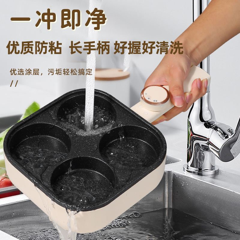 新款可调温四孔煎蛋不粘锅家用肉蛋堡锅插电多功能早餐一体机|undefined