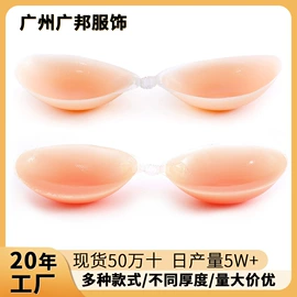 胸贴、乳贴;胸垫、插片;隐形文胸