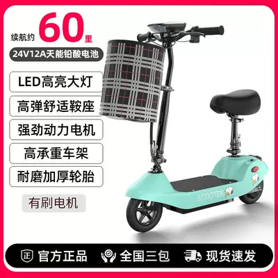 Portable Unisex Pedal Parent-Child — Qatlanan elektrik skuterlər - green-brushed-motor-equipped-with-tianneng-battery-range-of-approximately-50-60-miles-24v