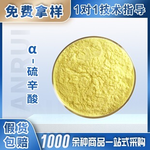 ʳƷ��&alpha;-������ CAS1077-28-7 �߼��ȿ�����ԭ��   &alpha;-������