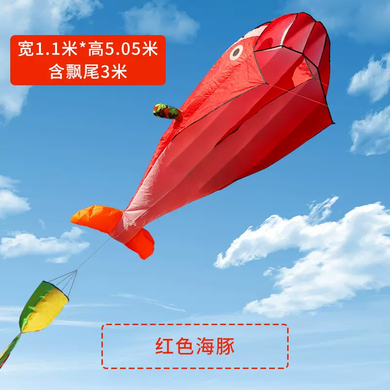 软体风筝大海豚鲸鱼风筝潍坊厂家低价大量批发网红大风筝现货