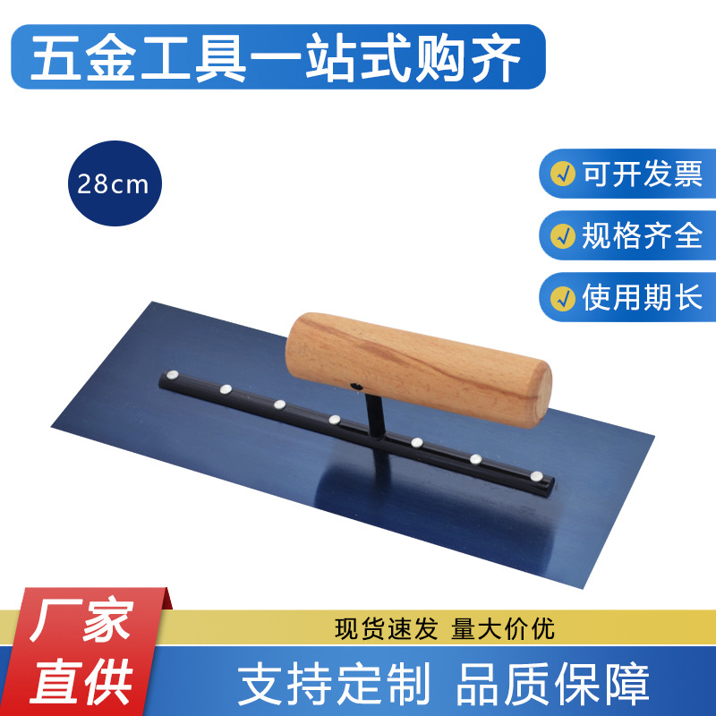 油漆工蓝钢抹泥刀环氧地坪刮刀批灰刀抹泥板刮腻子批墙抹灰刀刮墙