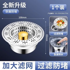 水槽弹跳芯不锈钢厨房过滤网过滤下水器洗碗池通用洗菜盆漏水塞