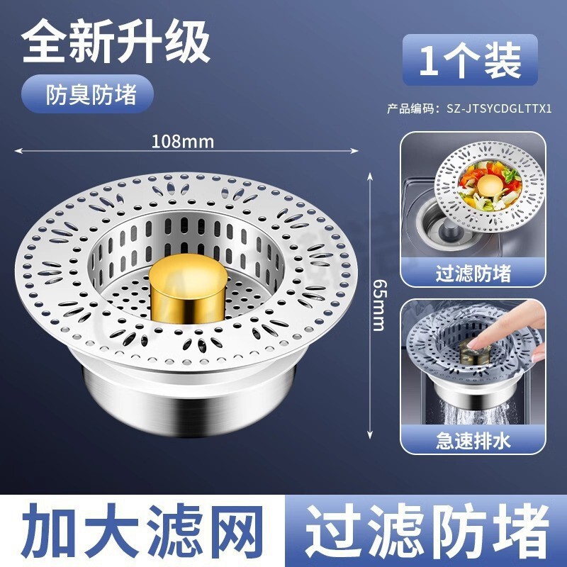 水槽弹跳芯不锈钢厨房过滤网过滤下水器洗碗池通用洗菜盆漏水塞|undefined