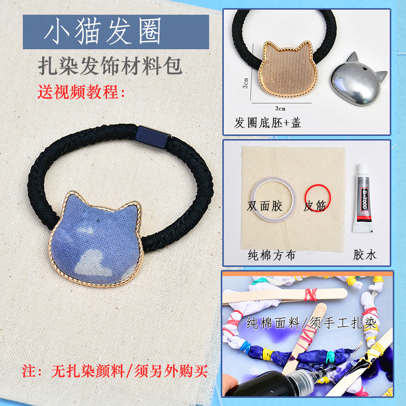 中秋節ギフト 青染めヘアアクセサリー ヘアピン DIY素材パック アクセサリー タイダイ布ステッカー ジュエリー コミュニティ活動ギフト|undefined