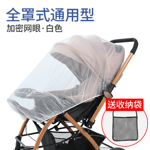 Baby Stroller Mosquito Net Full-Cover Universal Children's Stroller Umbrella Stroller Enlarged Encrypted Mesh Baby Mosquito Protection Cover