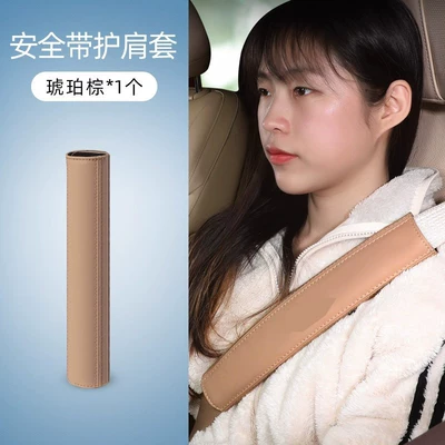 Suitable for 25 Wenjie M5M7M8M9Ultra Seat Belt Shoulder Cover Shoulder Strap Safety Shoulder Strap Car Supplies (Seat belt shoulder pad) - shoulder-pads-amber-brown