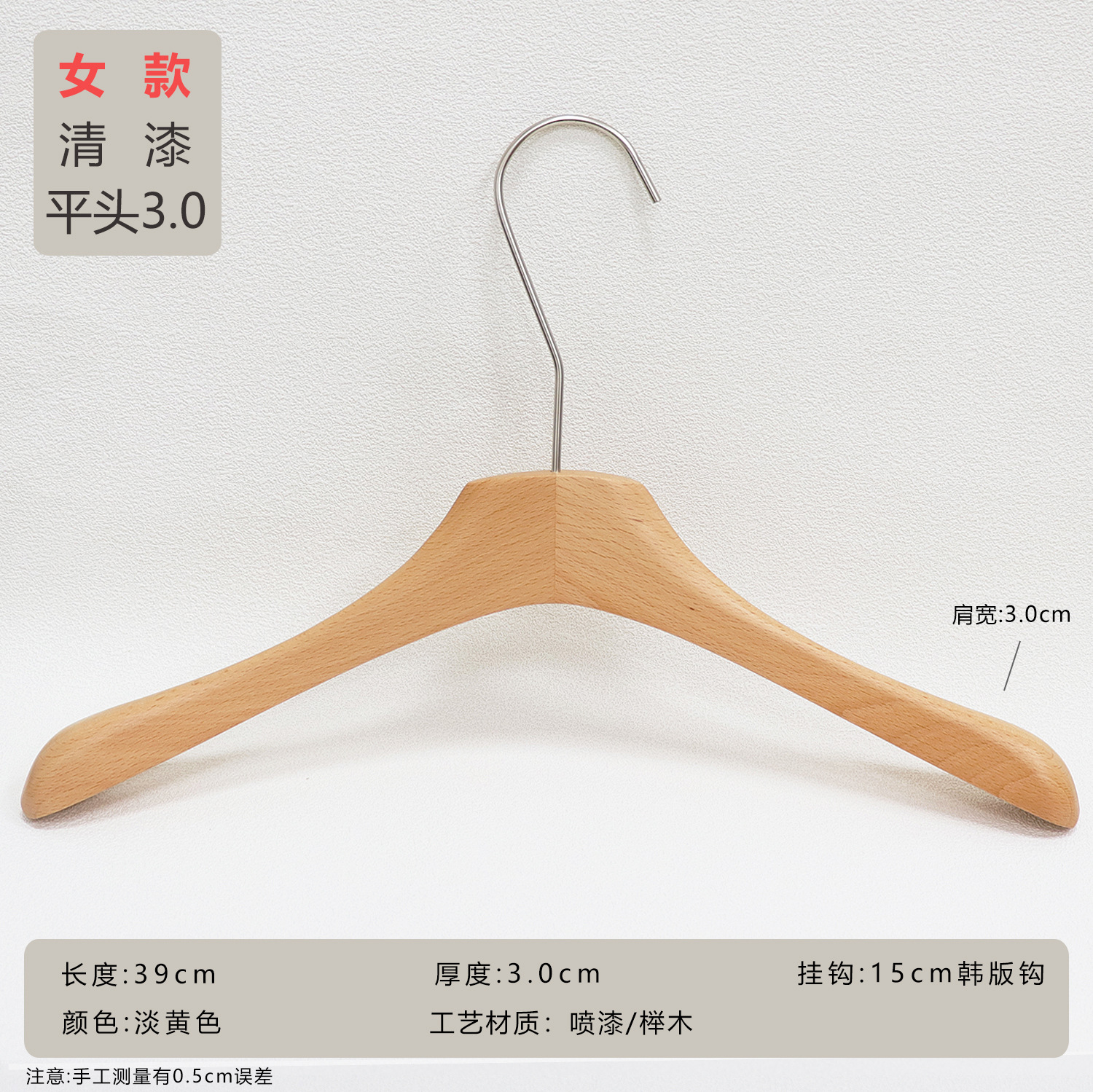 Perchas de Madera de Roble Antideslizantes para Tienda de Ropa Femenina