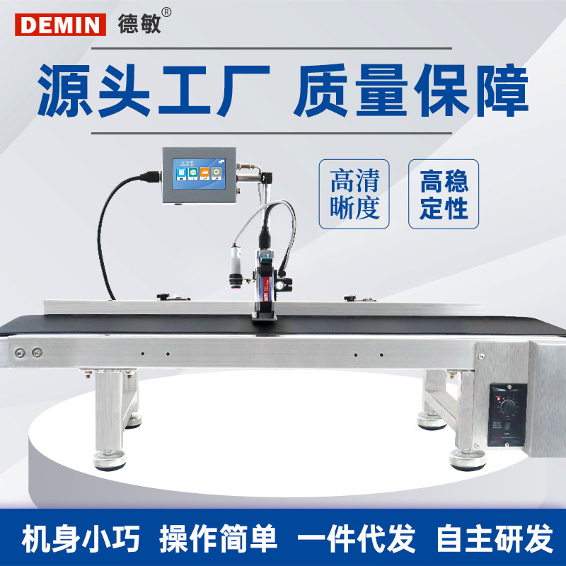 德敏T110E迷你全自动喷码机 流水线喷印logo标签日期工厂用打标机