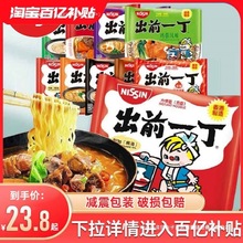 香港港版方便面日清网红速食面即食泡面煮面袋装整箱夜宵群木常温