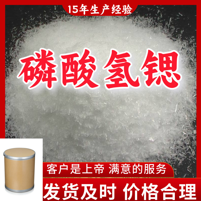 磷酸氢锶 15年生产经验99%含量客户至上山东福建浙江上海江苏