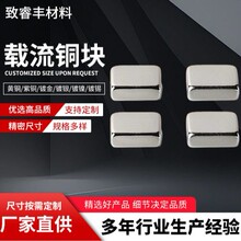 4*4*1.5 黄铜镀镍载流铜块 SMT汇流条编带 导电载流铜条载流铜片