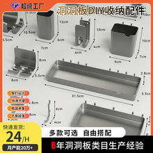 洞洞板免打孔枪灰厨房置物架料架专用壁挂家用刀架配件收纳挂钩