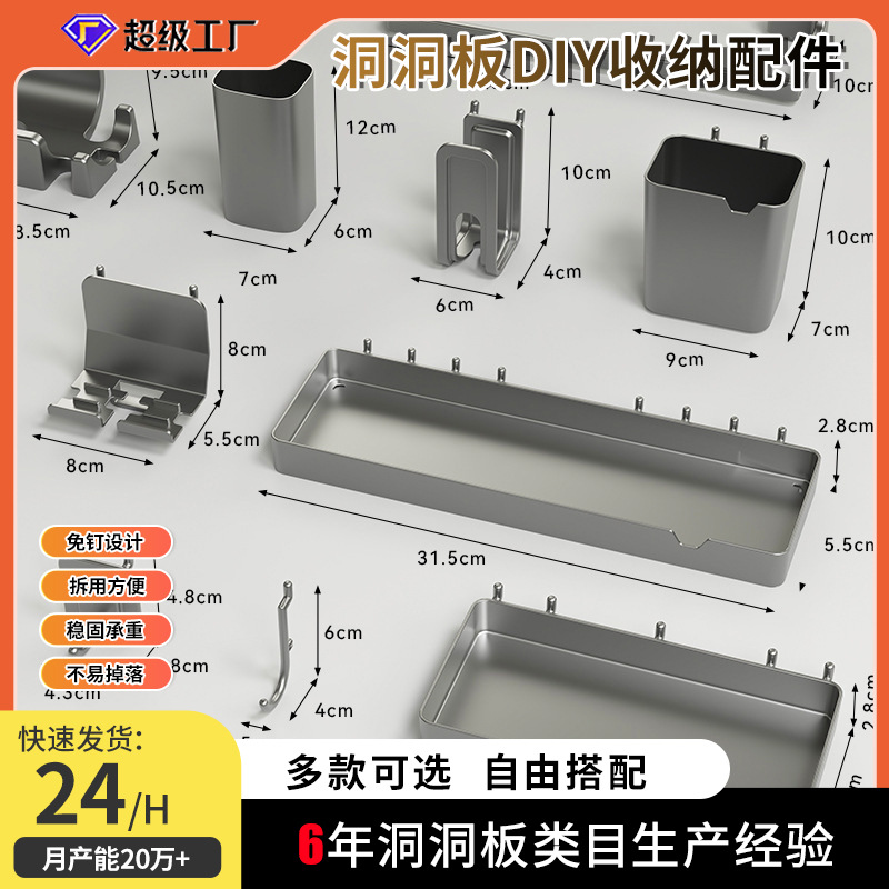 洞洞板免打孔枪灰厨房置物架料架专用壁挂家用刀架配件收纳挂钩