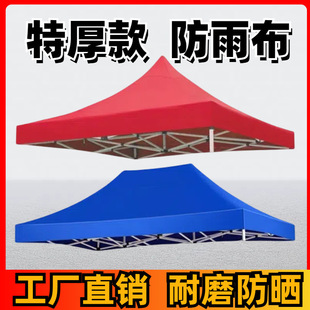 Double-Layer Sun Protection Uv-Resistant Four-Legged Umbrella Tent Camouflage 3X3 Sunshade Canopy for Street Stalls, Top Cloth for Sun Protection and Heat Insulation