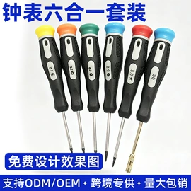 手动螺丝套装;家用组合工具;电动螺丝刀