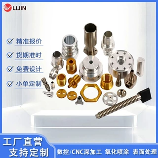 铝合金精密配件CNC数控车床机械非标定制五金加工阳极氧化