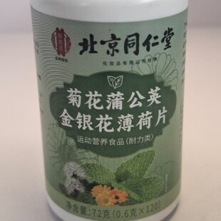 ����ͬ�������t���ջ��ѹ�Ӣ���y������Ƭ  72g/ƿ