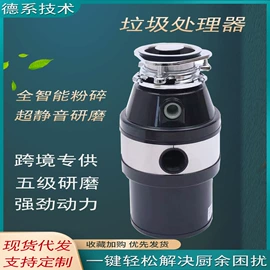 擦窗机器人;垃圾处理机;蒸汽清洁机