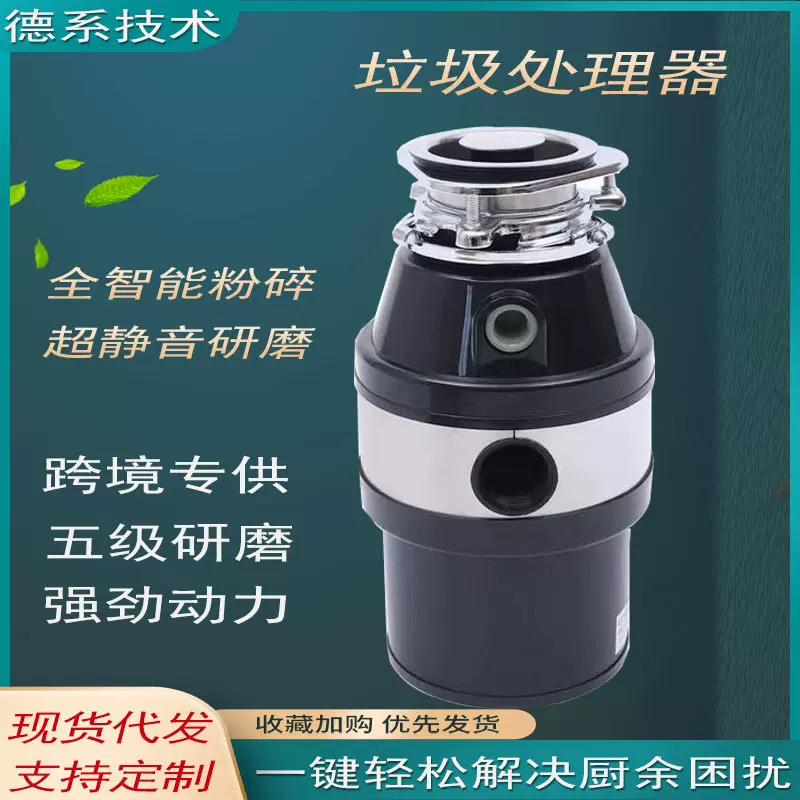 垃圾处理器 家用厨房食物处理机厨下水槽厨余垃圾粉碎机批发代理