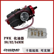 PWK������ 28MM 30MM 32MM 34MM CHARMO ��ï ���bĦ��܇���