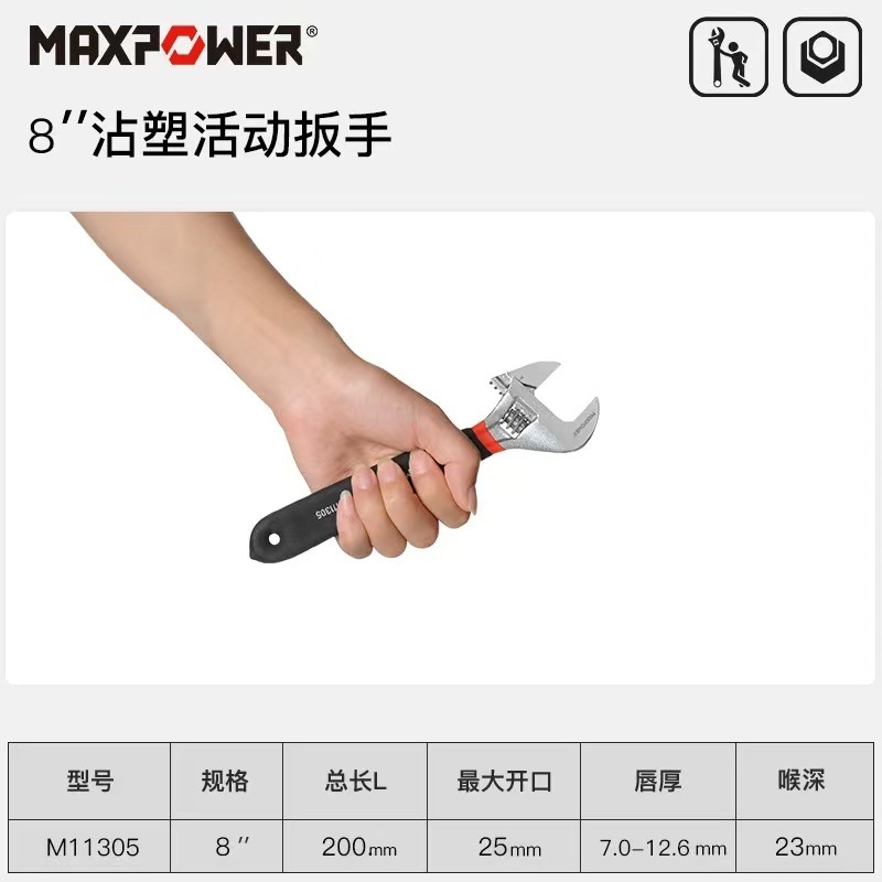 8寸