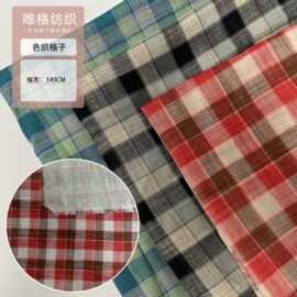 新款现货薄款双层布格子面料 男女装睡衣布料 快返童装衬衫面料