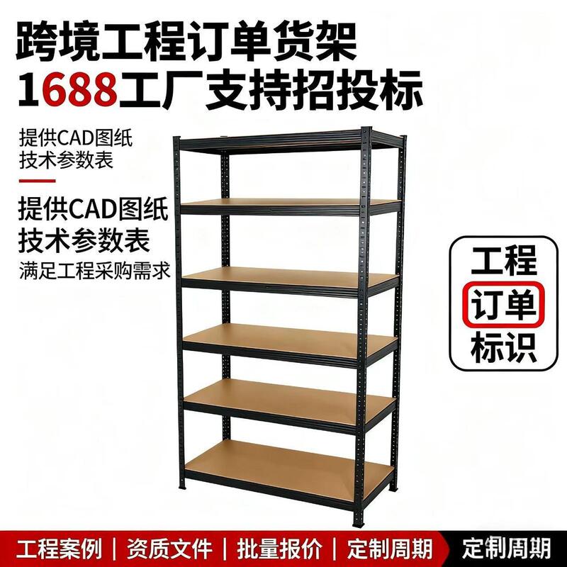 Cross-Border Display Rack Storage Bookshelf Garage Shelf Storage Rack Floor-Standing Storage Rack Cross-Border Display Rack Storage Bookshelf Garage Shelf Storage Rack Floor-Standing Storage Rack