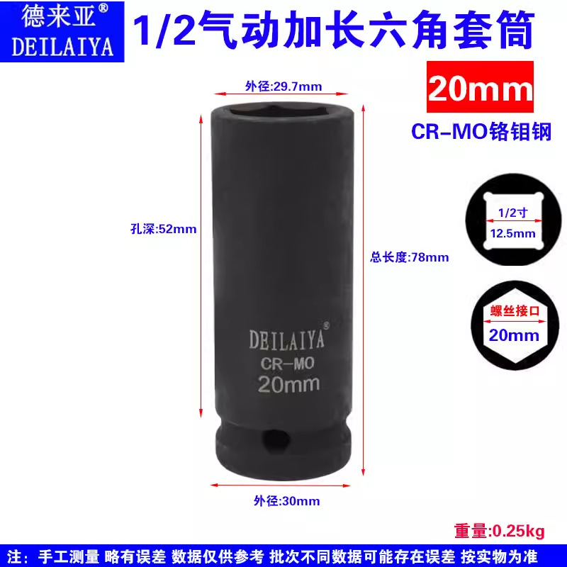 卸売り小風砲延長スリーブ六角電動レンチ延長スリーブ1/2延長スリーブ34 36 46|undefined