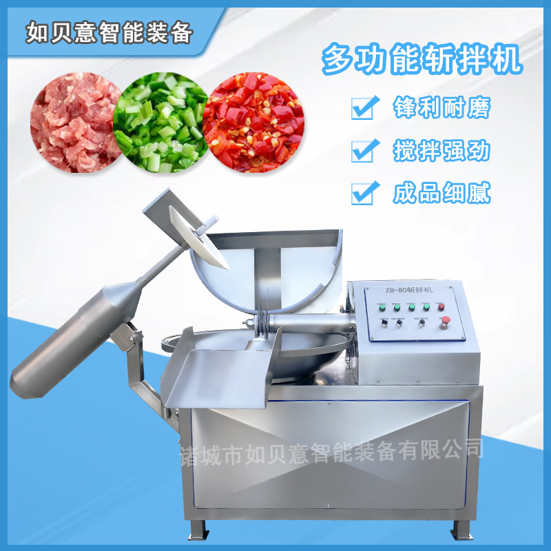 供应全自动斩拌机不锈钢鱼子酱斩拌机多功能剁椒鱼肉斩拌机