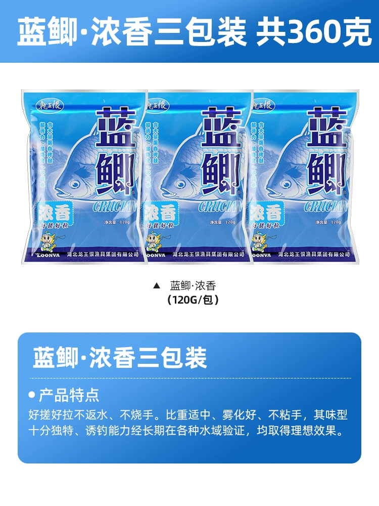 Bait Field Battle Blue Park fishing bait ingredients Wild fishing catfish bait ingredients ingredients fishing bait fish food feed