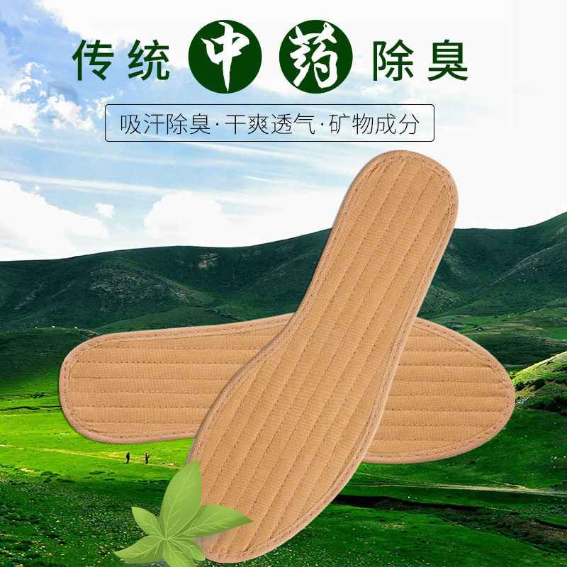 Buyun desodorante Plantilla de Medicina de cuarta generación estudiantes masculinos y femeninos entrenamiento militar universal Medicina Tradicional China plantilla desodorante absorbente del sudor primavera