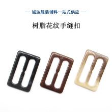 树脂风衣腰扣日字扣三档纽扣丝巾丝带带腰带调节扣子衣角打结钮扣