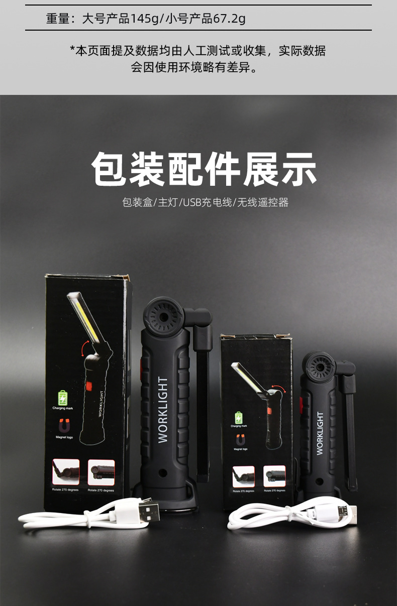 USB multi-functional COB magnet auto repair work light, LED red light warning light, strong flashlight, maintenance work light pic 11