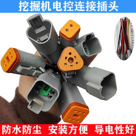 挖机夹木器线插线束控制器插头大小臂爪子对接头改装电控公母插头
