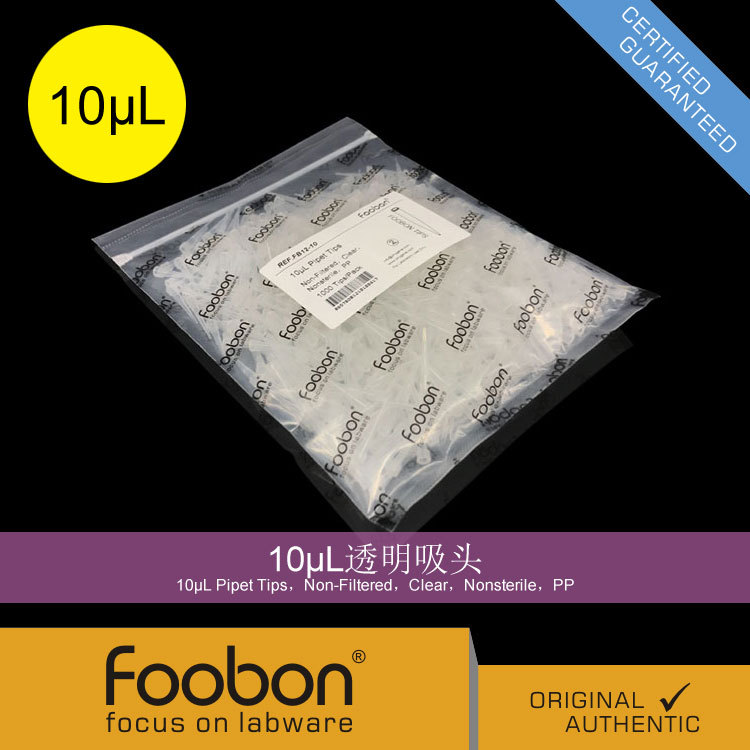 10u吸头 10ul枪头 透明吸头 Tips 1000支/包 [Foobon #FB12-10]