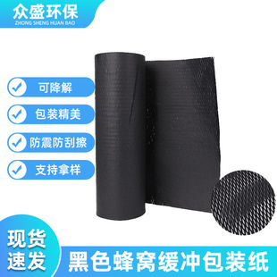 Black Honeycomb Paper Floral Paper Flower Wrapping Paper Bubble Wrap Roll Grid Paper Honeycomb Paper Wholesale Creative Wrapping Paper
