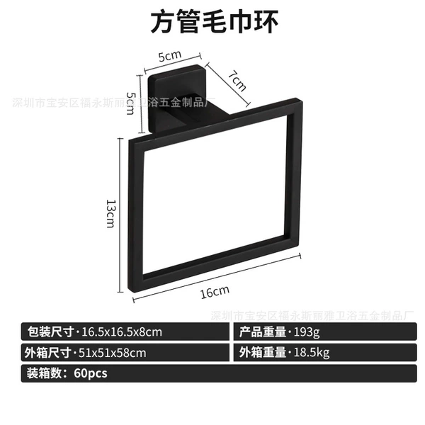 Piano Black—Thickened Towel Ring (Punched Type)