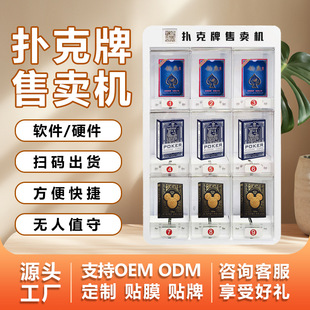 Vending machine chess and card room commercial wall-mounted vending machine playing card self-service playing card vending machine