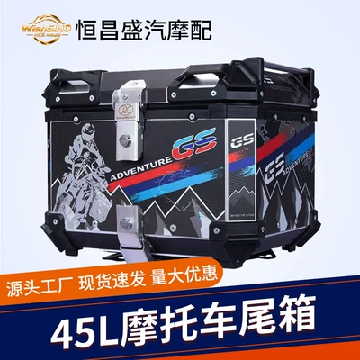 Trunk Aluminum, Motorcycle trunk