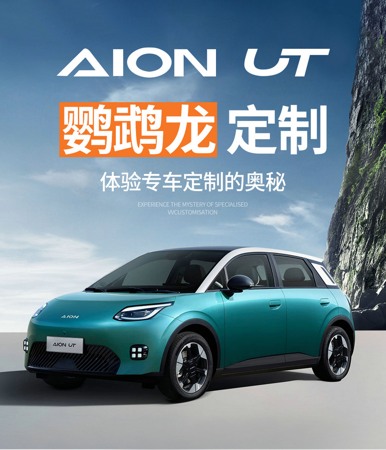 Aion Ut Parrot Dragon Special Seat Cover, Fully Enclosed Breathable Leather Seat Cover, Aion Ut Car Seat Cushion, Four-Season Seat Cushion