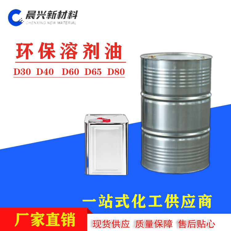 Растворитель промышленный Chenxing D30