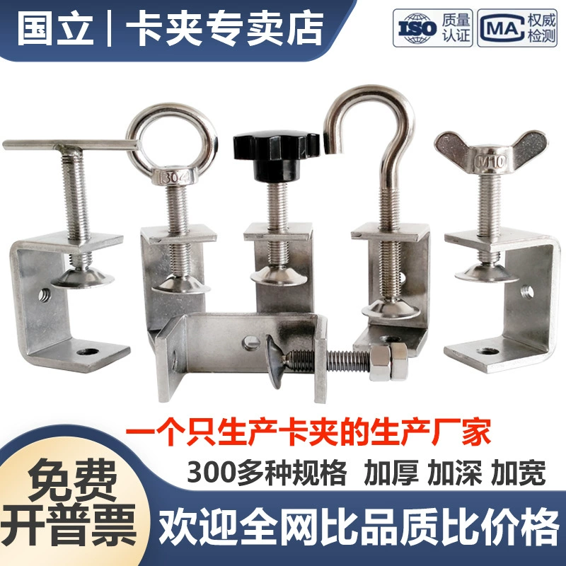 Зажим для тигров из нержавеющей стали 304, зажим для труб, квадратный U-образный, C-образный фиксированный зажим, ручной затягивающийся кольцевой зажим, крепежный зажим
