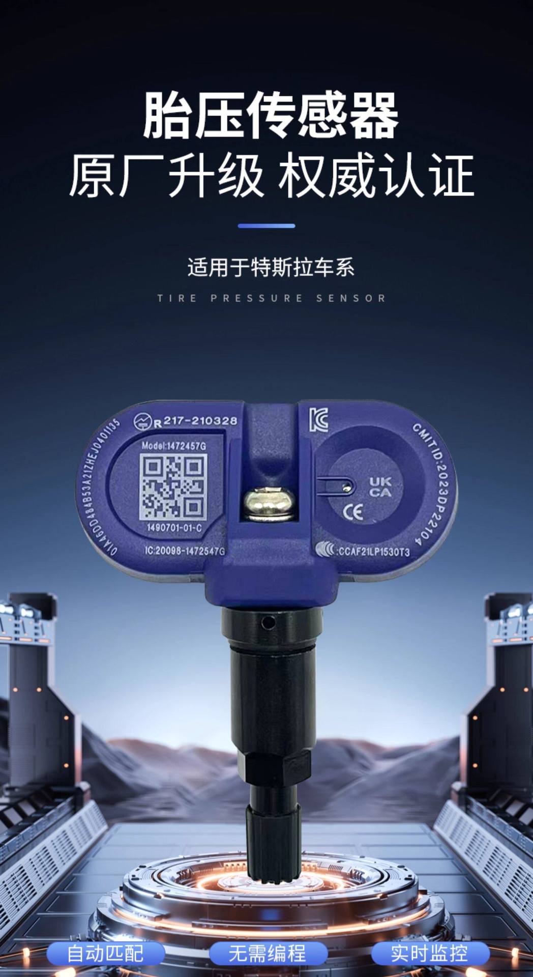 Suitable for Tesla tire pressure sensors model 3/Y/S/X automatic Bluetooth matching tire sensor factory