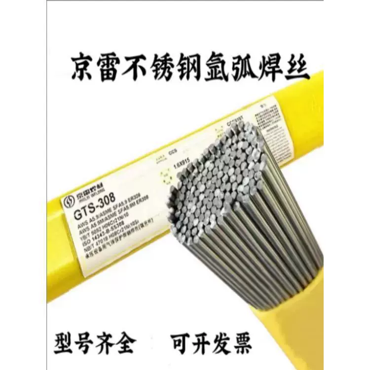 Jing Lei GTA-A4043Q алюминиевая кремниевая сварочная проволока ER5356 алюминиевый сплав TIG1,6 мм