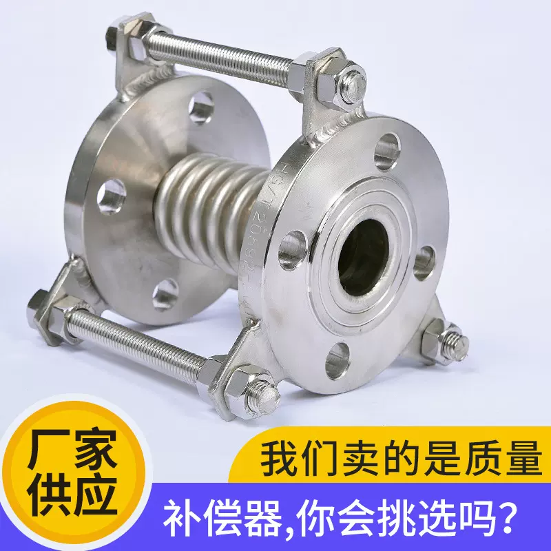 不锈钢波纹补偿器金属伸缩节不锈钢波纹膨胀节管道伸缩补偿器定制