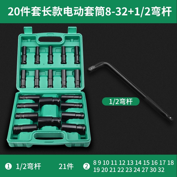 20 pieces of long-end electric sleeve 8-32+1/2 bending pole