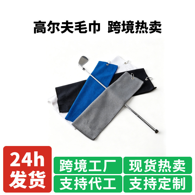 Cross-Border Golf Towel 390Gsm Microfiber Pineapple Pattern 70% off Ball Towel Sports Towel Can Be Hung to Wipe Balls and Clubs Cross-Border Golf Towel 390Gsm Microfiber Pineapple Pattern 70% off Ball Towel Sports Towel Can Be Hung to Wipe Balls and Clubs