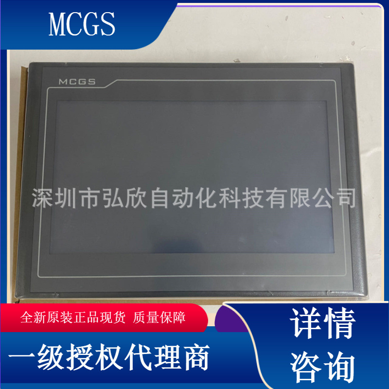 代理全新原装昆仑通态人机TPC1061TI(TX)(HI) 10.2寸触摸屏现货